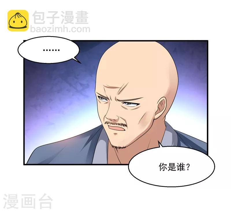 🍴绝品医圣 第38话 谈判 第16页