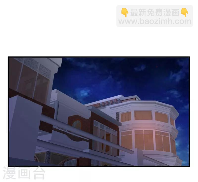 🍴绝品医圣 第38话 谈判 第2页
