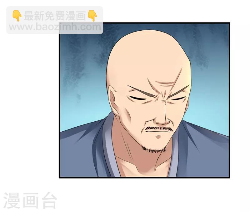 🍴绝品医圣 第38话 谈判 第21页
