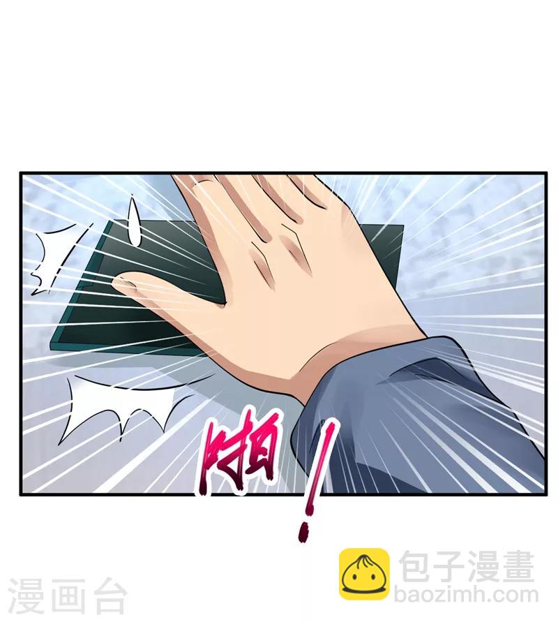 🍴绝品医圣 第38话 谈判 第31页