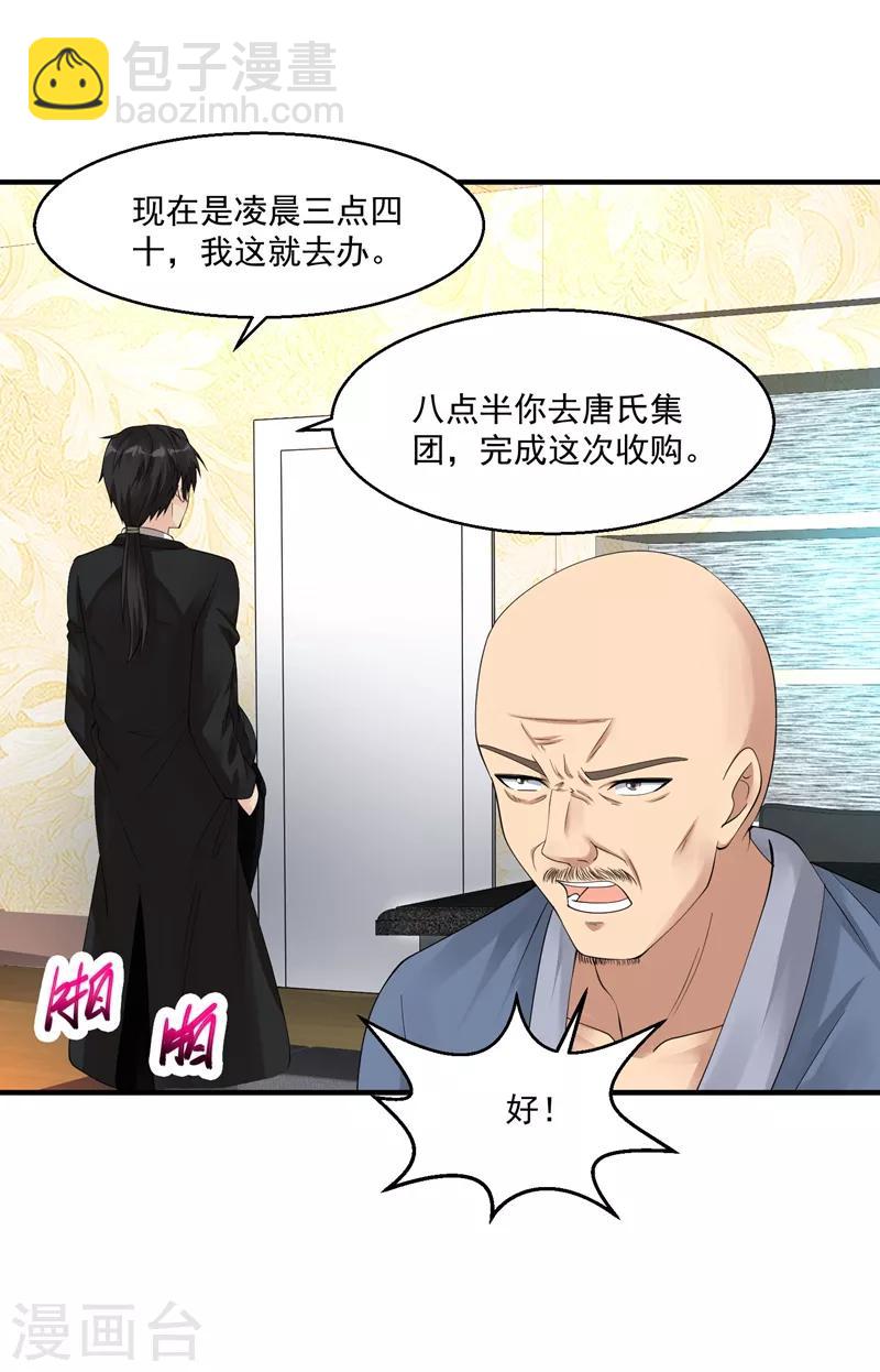 🍴绝品医圣 第38话 谈判 第37页