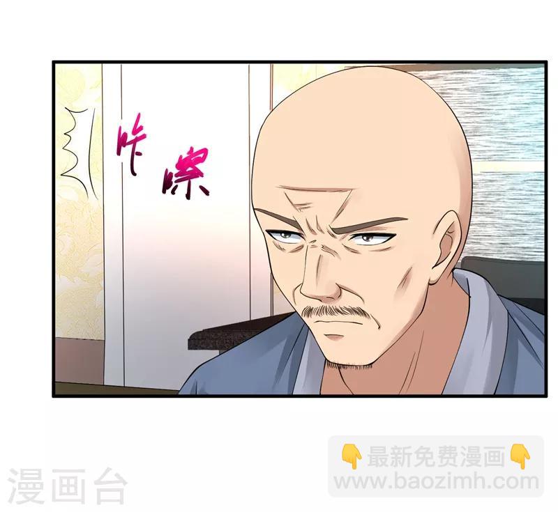 🍴绝品医圣 第38话 谈判 第38页