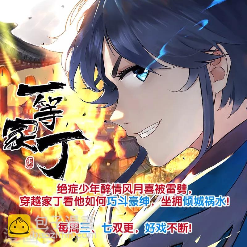 🍴绝品医圣 第38话 谈判 第42页