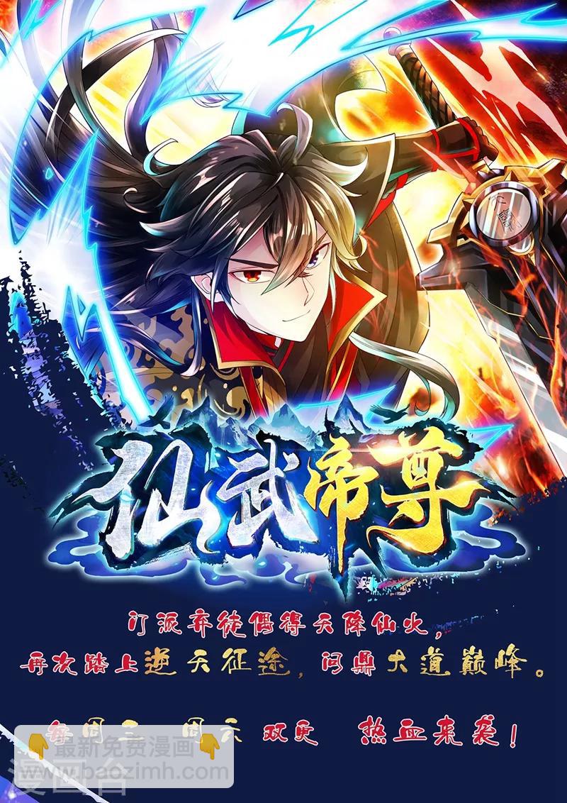 🍴绝品医圣 第38话 谈判 第43页