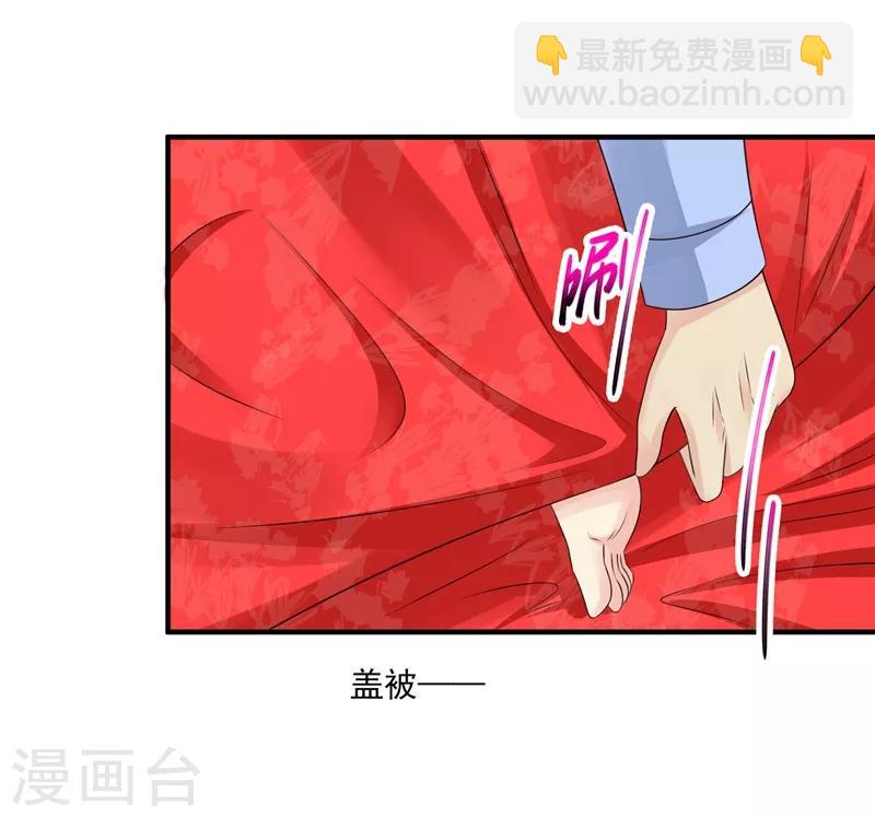 🍴绝品医圣 第38话 谈判 第8页