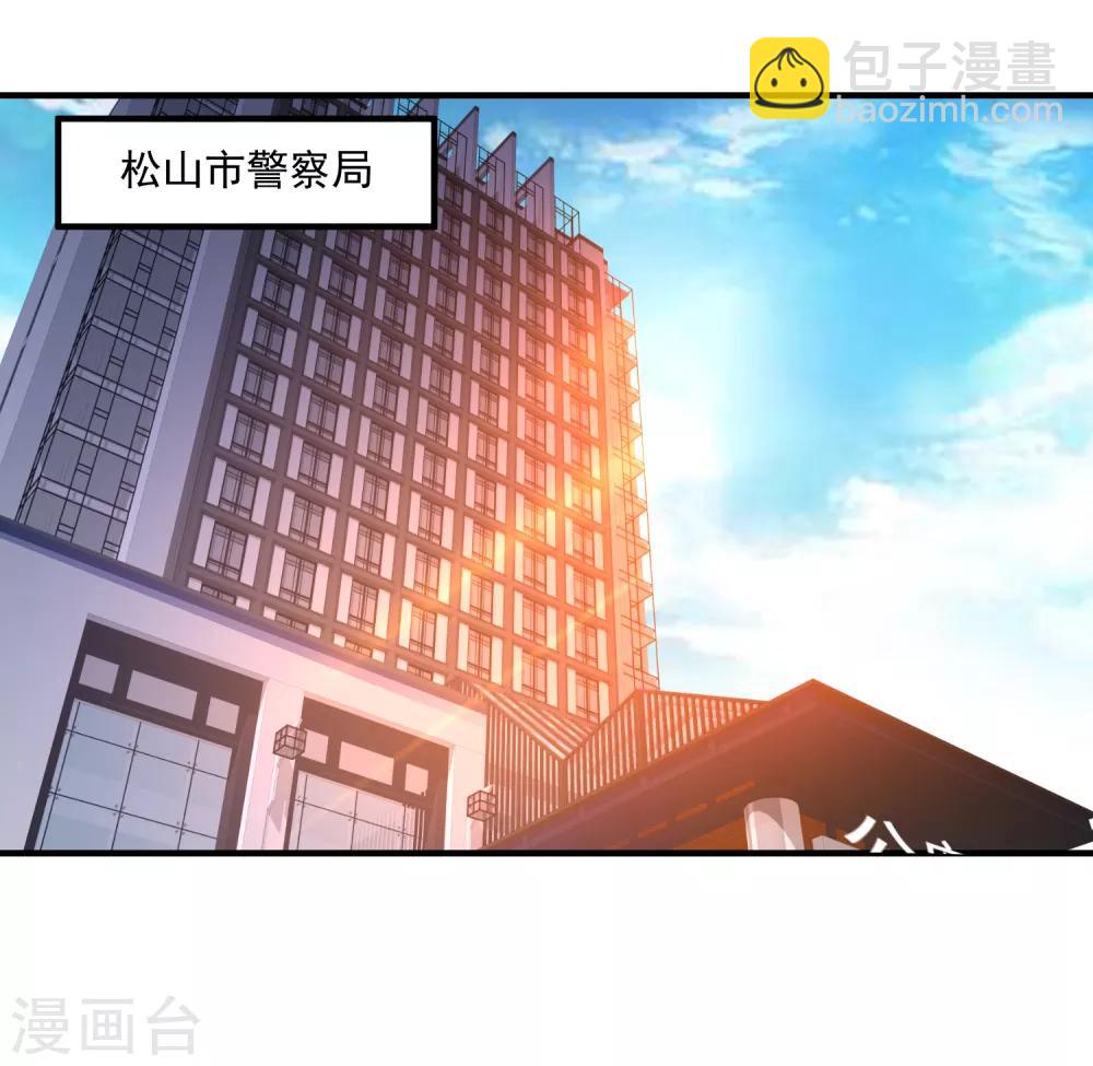 🍴绝品医圣 第41话 女警与谋杀案 第10页