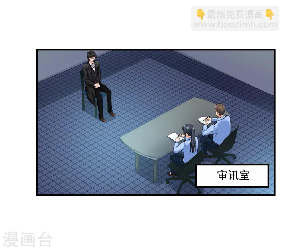 🍴绝品医圣 第41话 女警与谋杀案 第11页