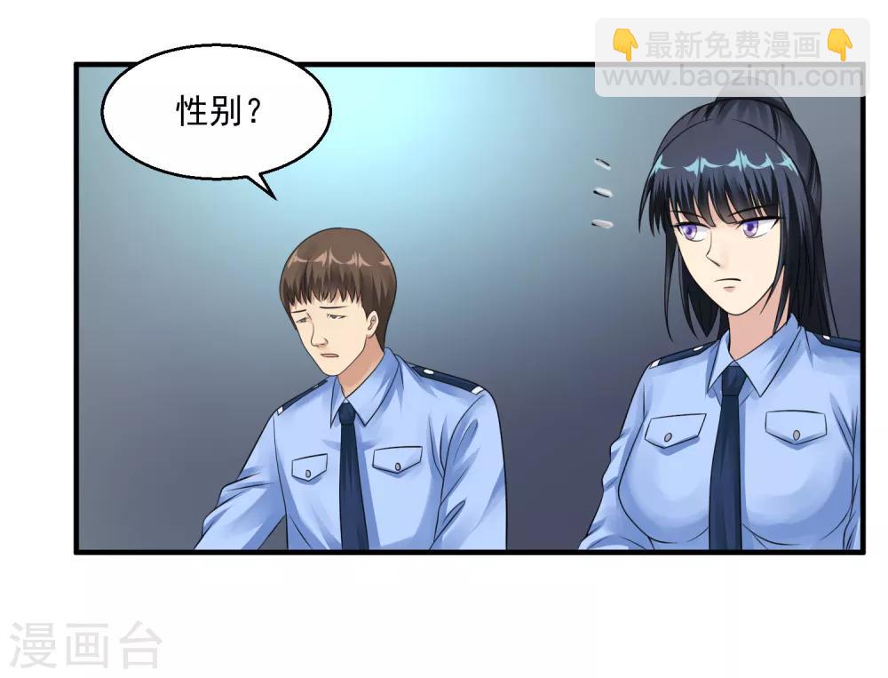 🍴绝品医圣 第41话 女警与谋杀案 第16页