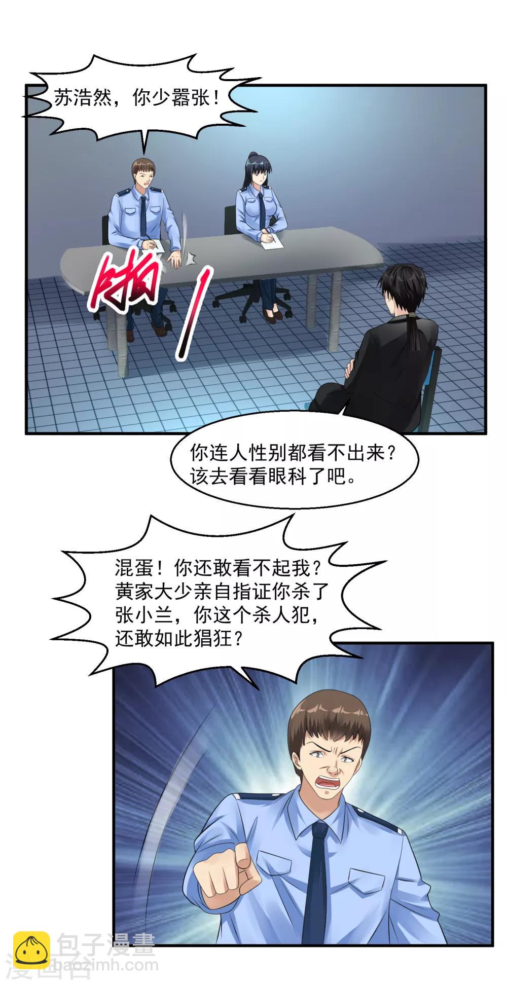 🍴绝品医圣 第41话 女警与谋杀案 第18页