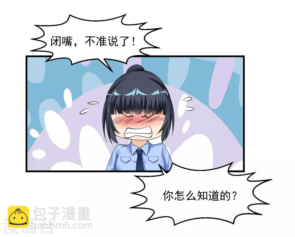 🍴绝品医圣 第41话 女警与谋杀案 第24页