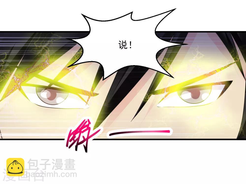 🍴绝品医圣 第41话 女警与谋杀案 第28页