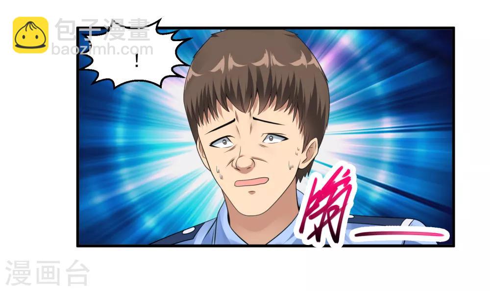 🍴绝品医圣 第41话 女警与谋杀案 第29页