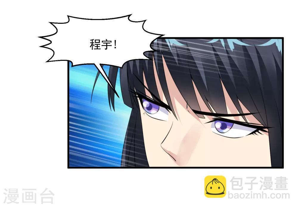 🍴绝品医圣 第41话 女警与谋杀案 第32页