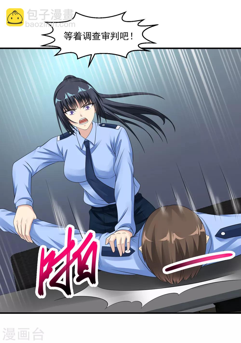 🍴绝品医圣 第41话 女警与谋杀案 第33页