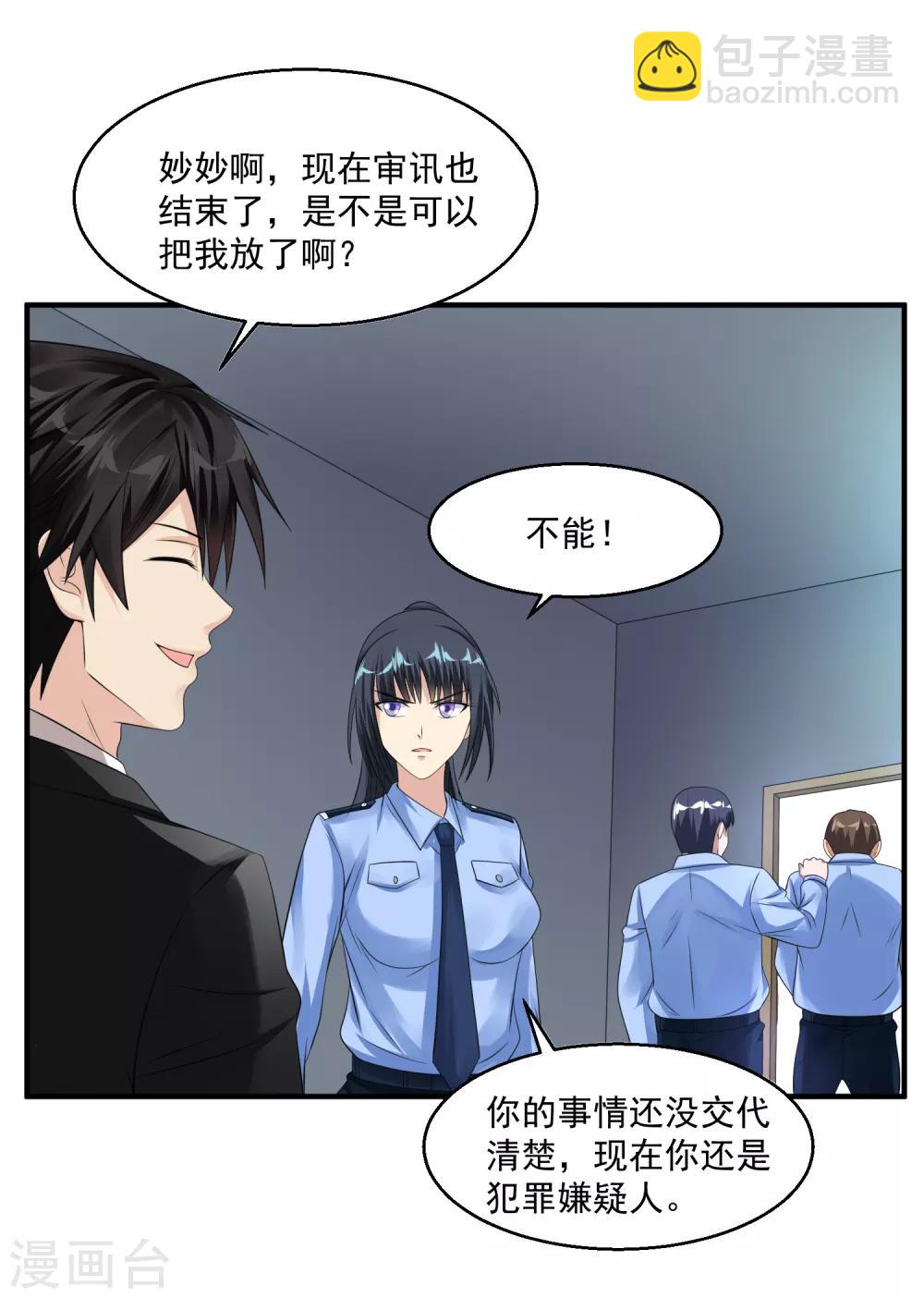 🍴绝品医圣 第41话 女警与谋杀案 第34页