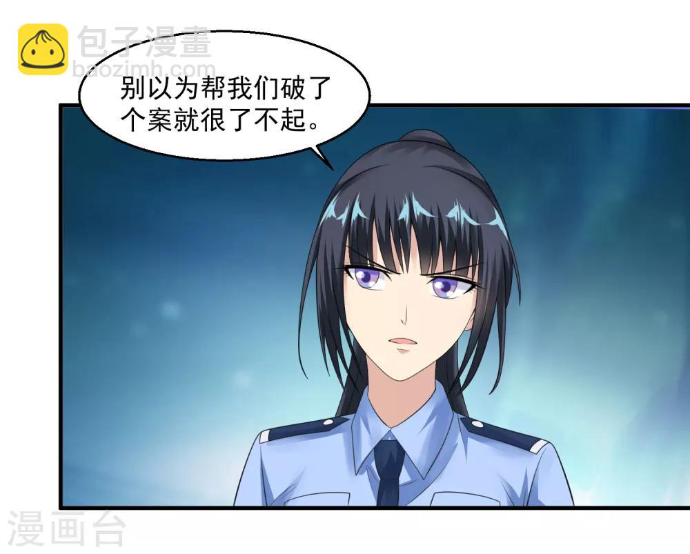 🍴绝品医圣 第41话 女警与谋杀案 第35页