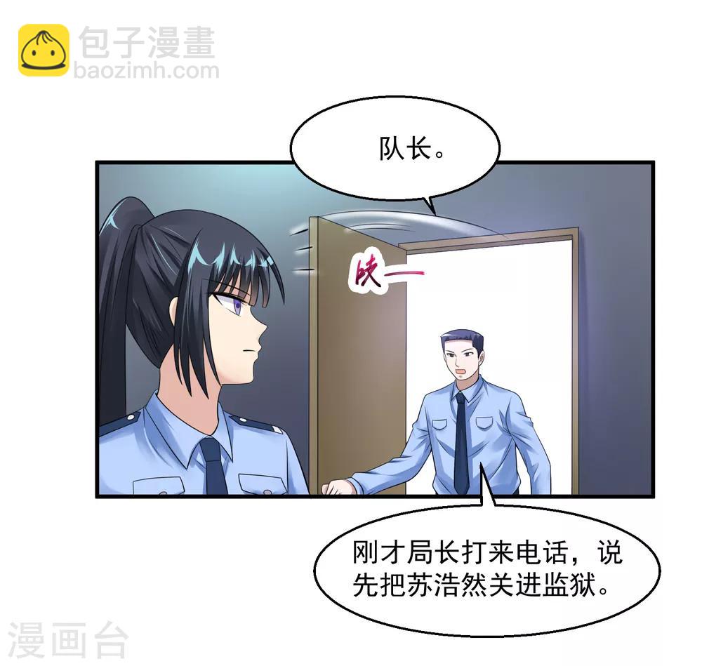 🍴绝品医圣 第41话 女警与谋杀案 第37页