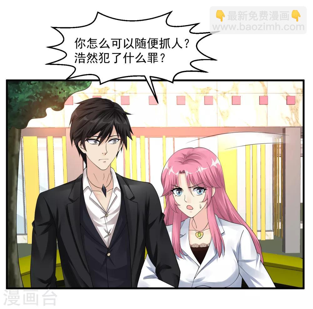 🍴绝品医圣 第41话 女警与谋杀案 第4页