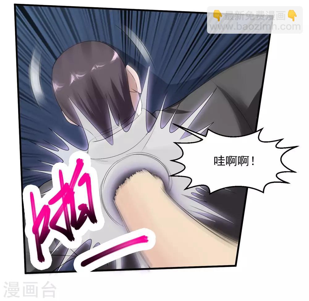 🍴绝品医圣 第43话 避世老妖 第11页