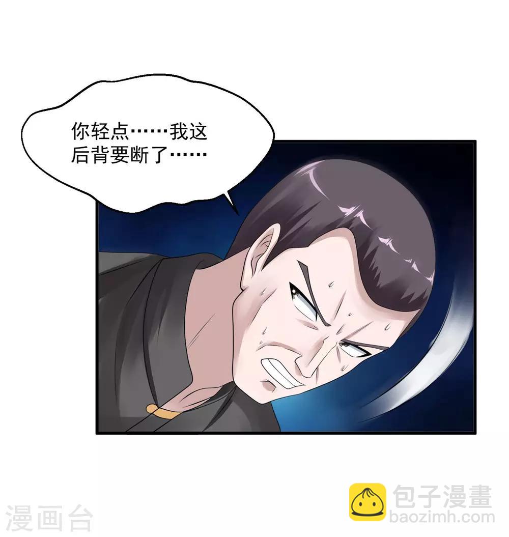 🍴绝品医圣 第43话 避世老妖 第12页