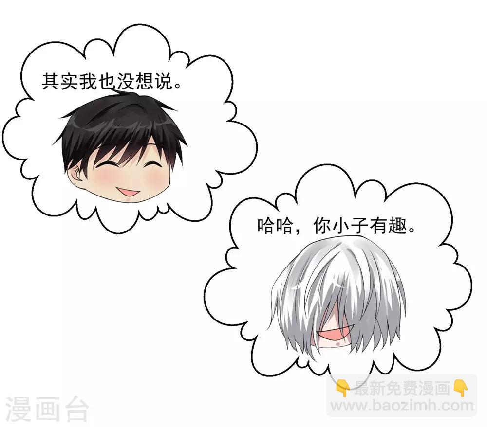 🍴绝品医圣 第43话 避世老妖 第33页