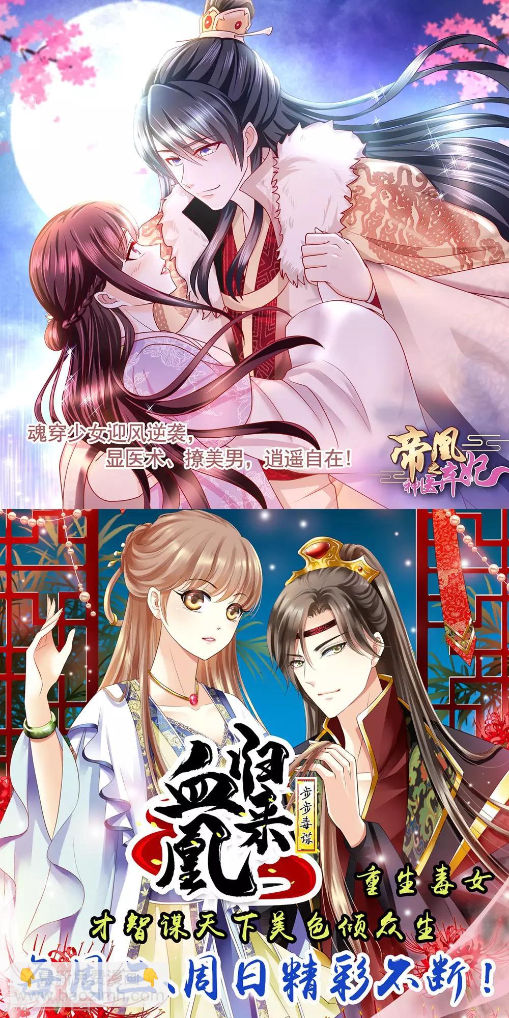 🍴绝品医圣 第43话 避世老妖 第40页