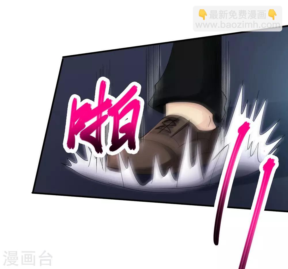 🍴绝品医圣 第43话 避世老妖 第5页