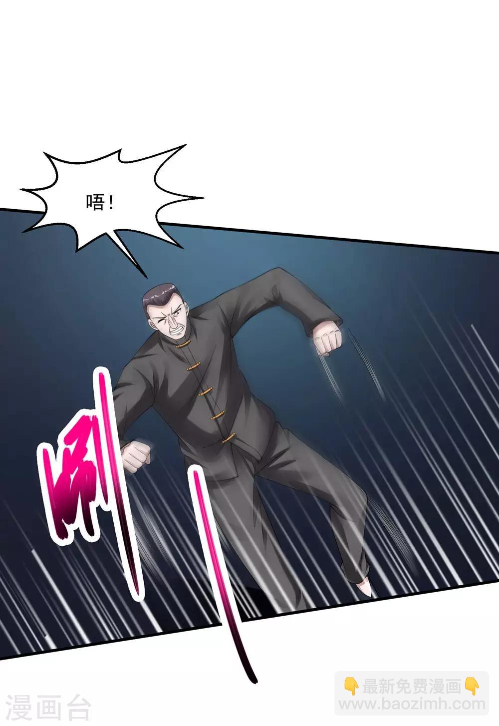 🍴绝品医圣 第43话 避世老妖 第7页