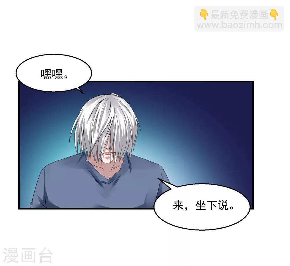 🍴绝品医圣 第44话 天眼通 第13页