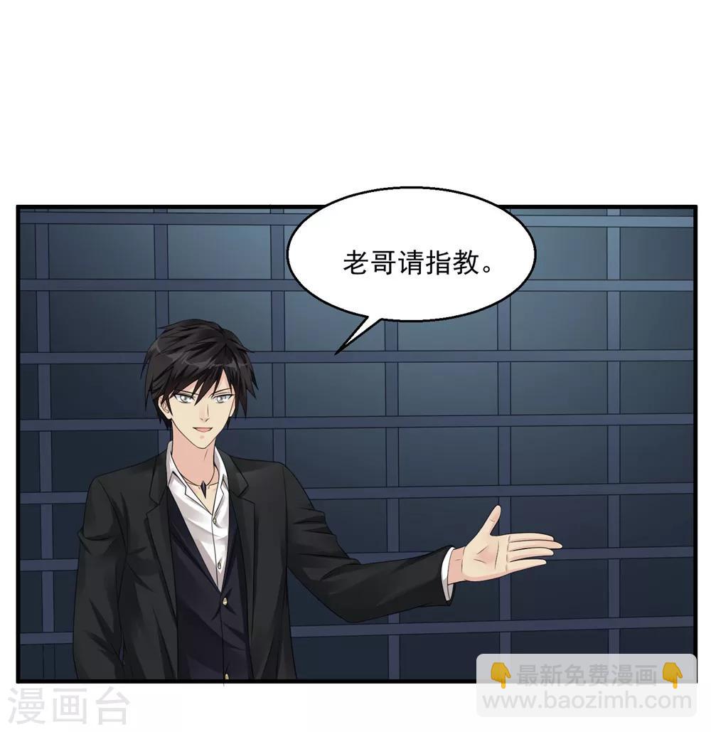 🍴绝品医圣 第44话 天眼通 第2页