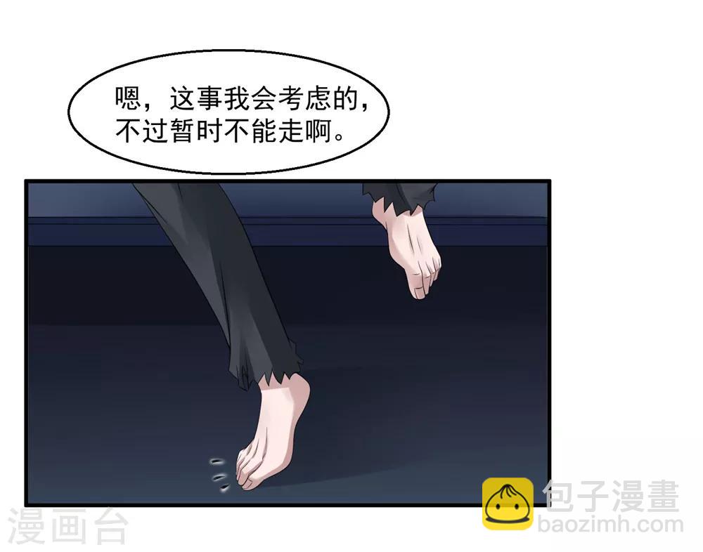 🍴绝品医圣 第44话 天眼通 第29页