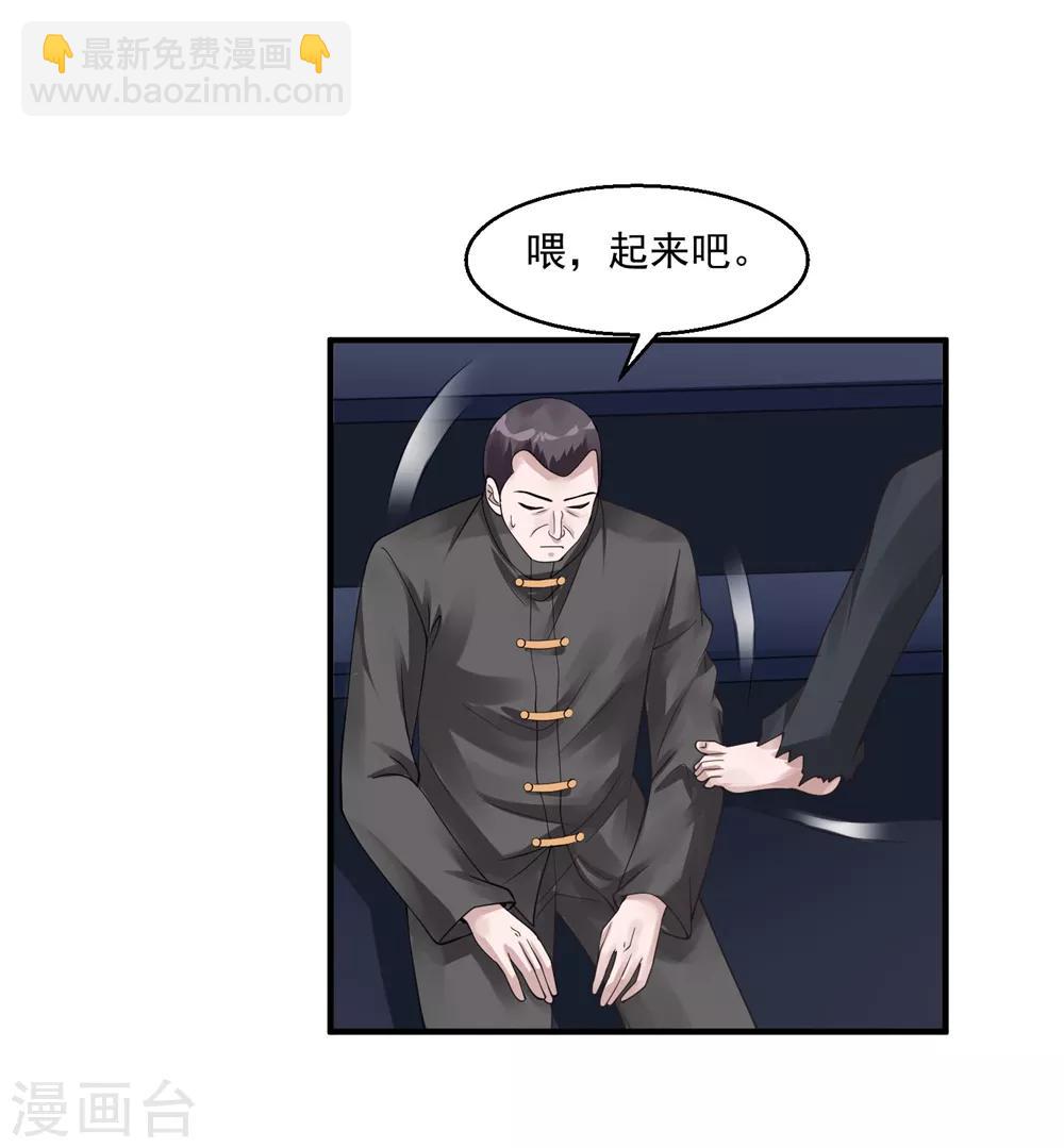🍴绝品医圣 第44话 天眼通 第30页