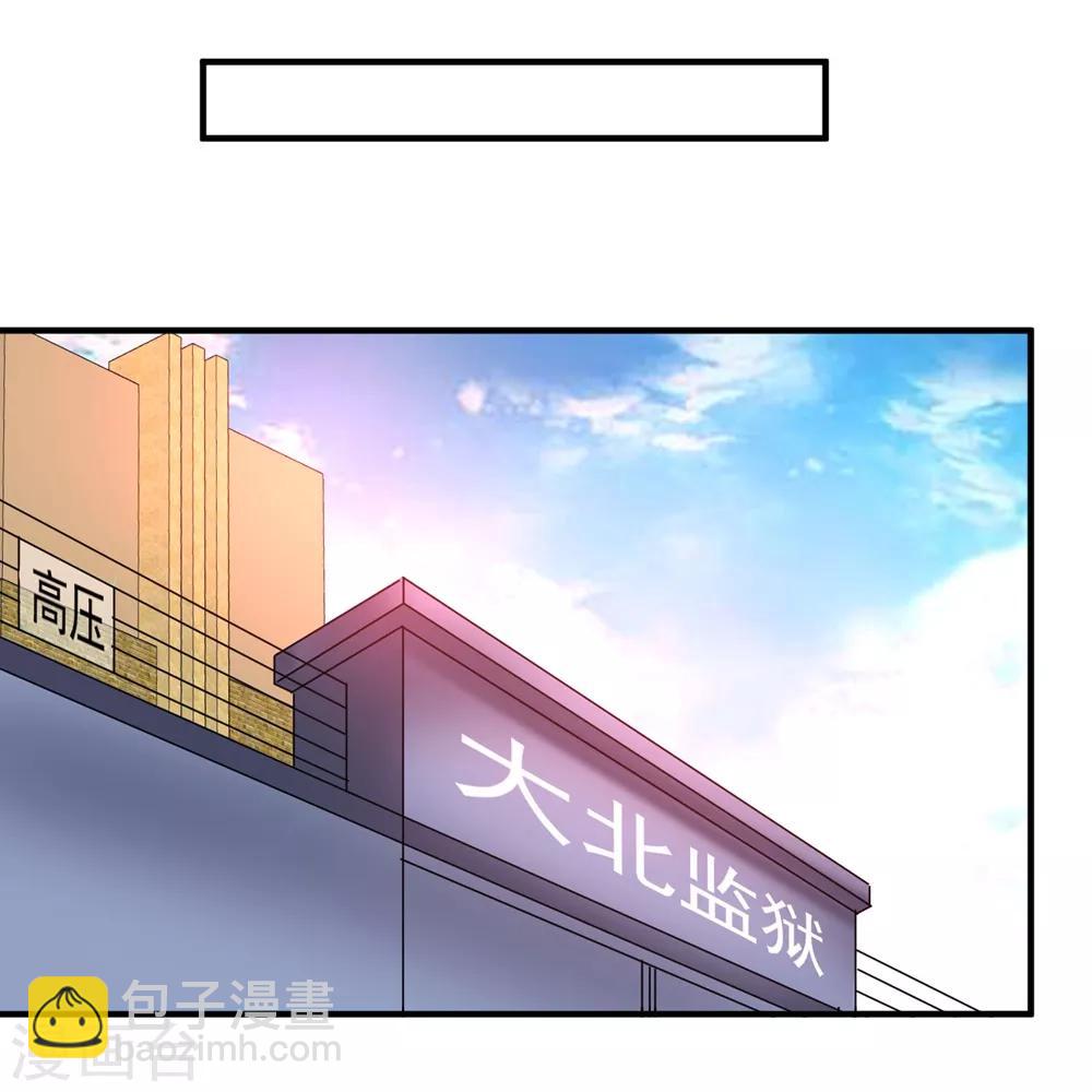 🍴绝品医圣 第44话 天眼通 第33页