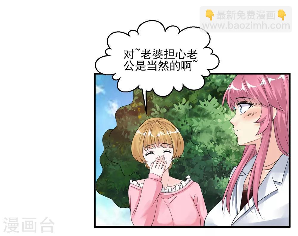 🍴绝品医圣 第44话 天眼通 第36页