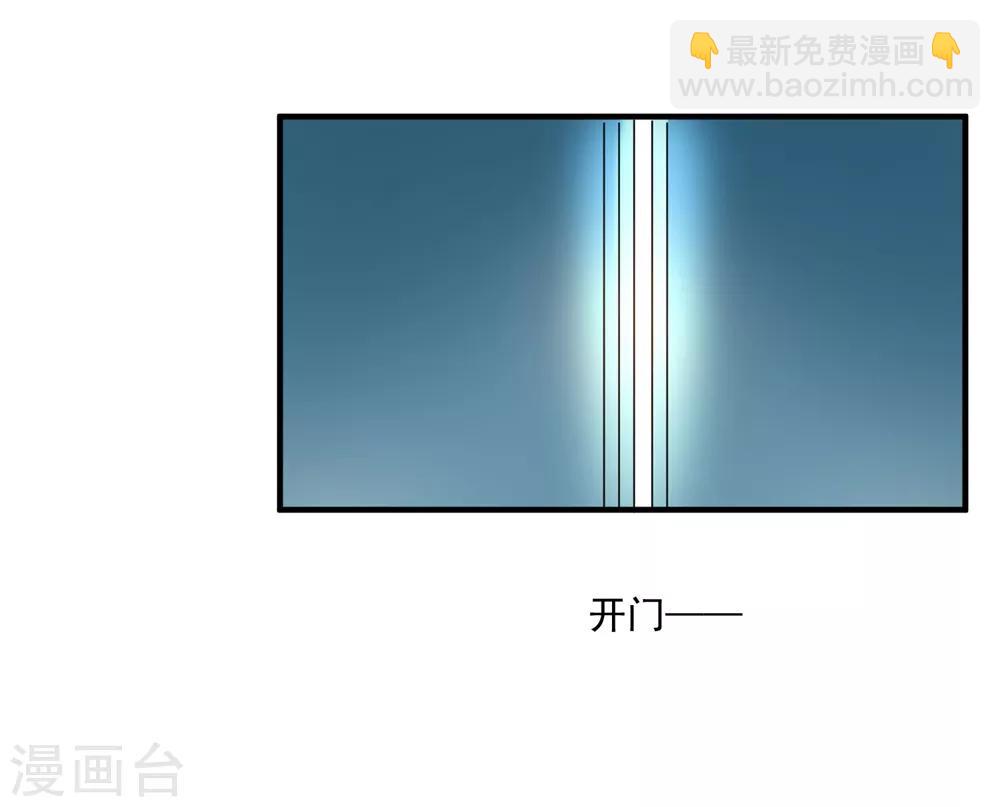 🍴绝品医圣 第44话 天眼通 第38页