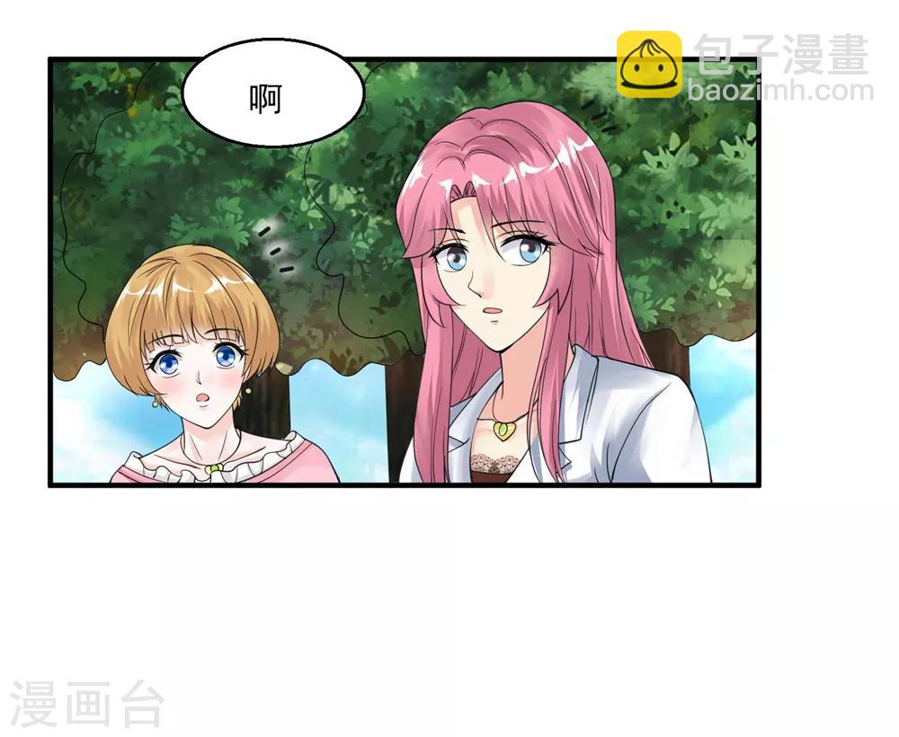 🍴绝品医圣 第44话 天眼通 第39页
