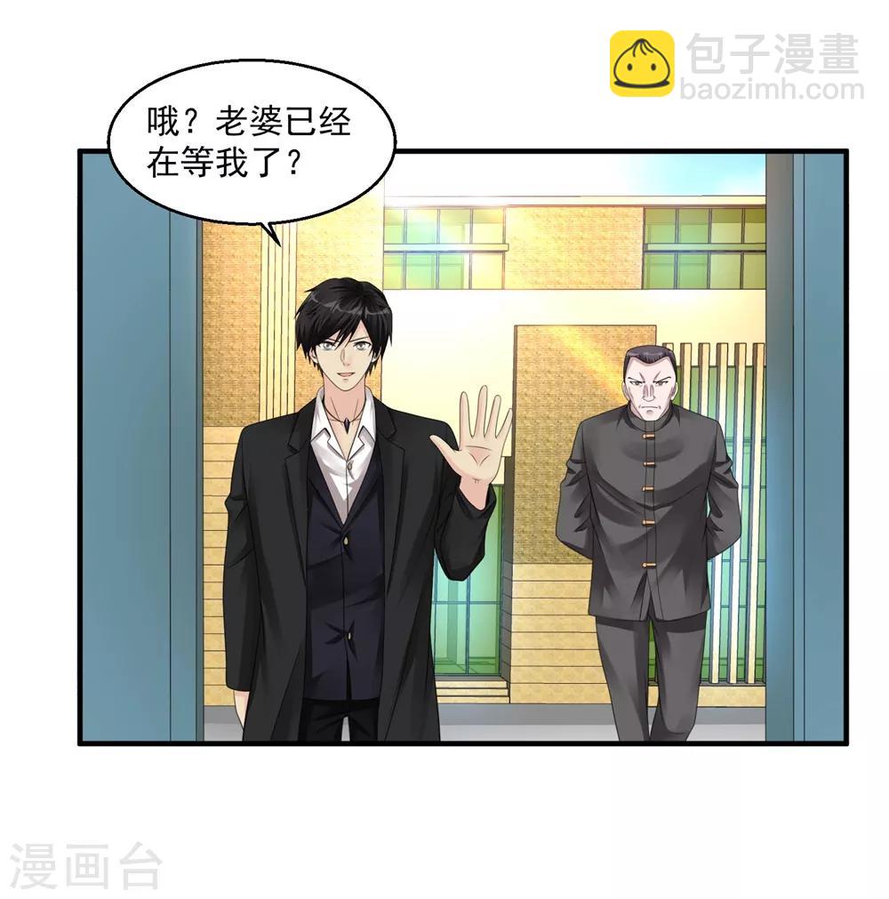 🍴绝品医圣 第44话 天眼通 第40页