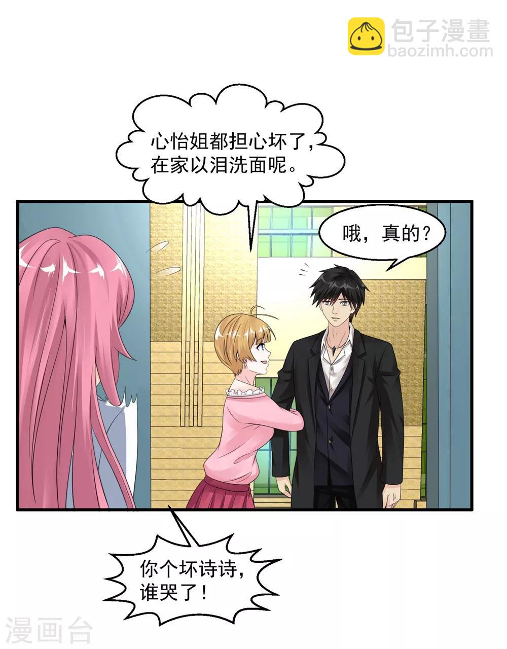 🍴绝品医圣 第44话 天眼通 第43页
