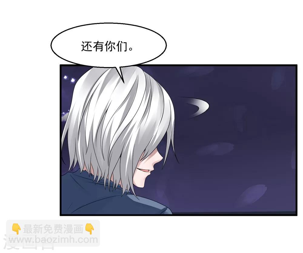 🍴绝品医圣 第44话 天眼通 第6页