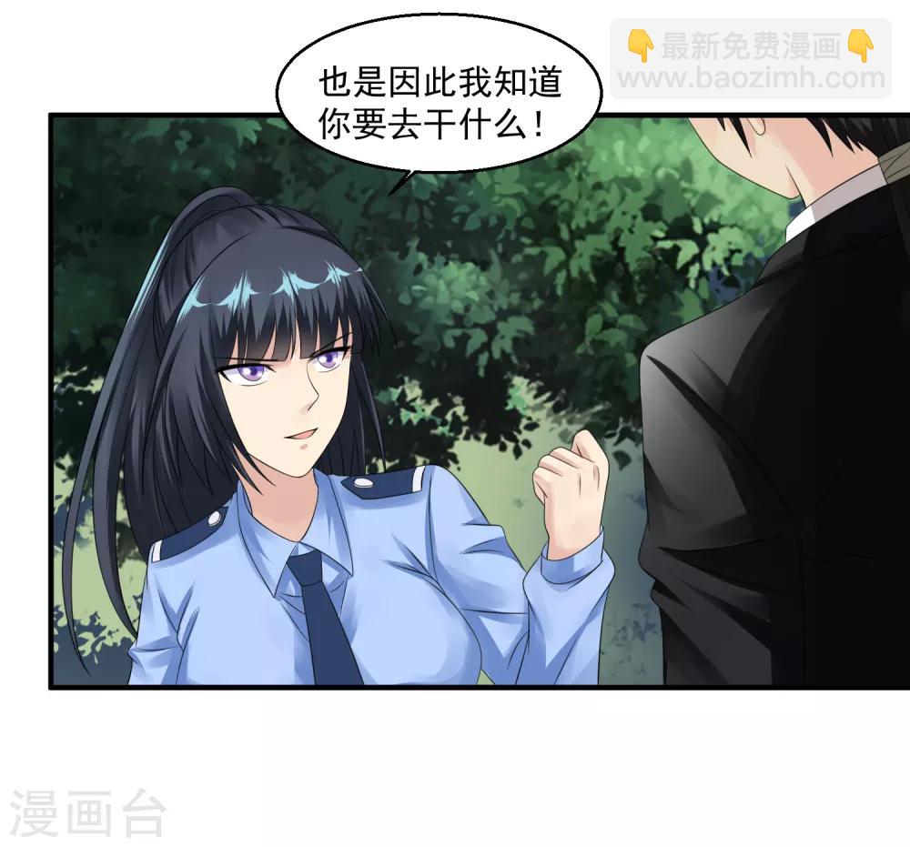 🍴绝品医圣 第46话 下马威 第13页