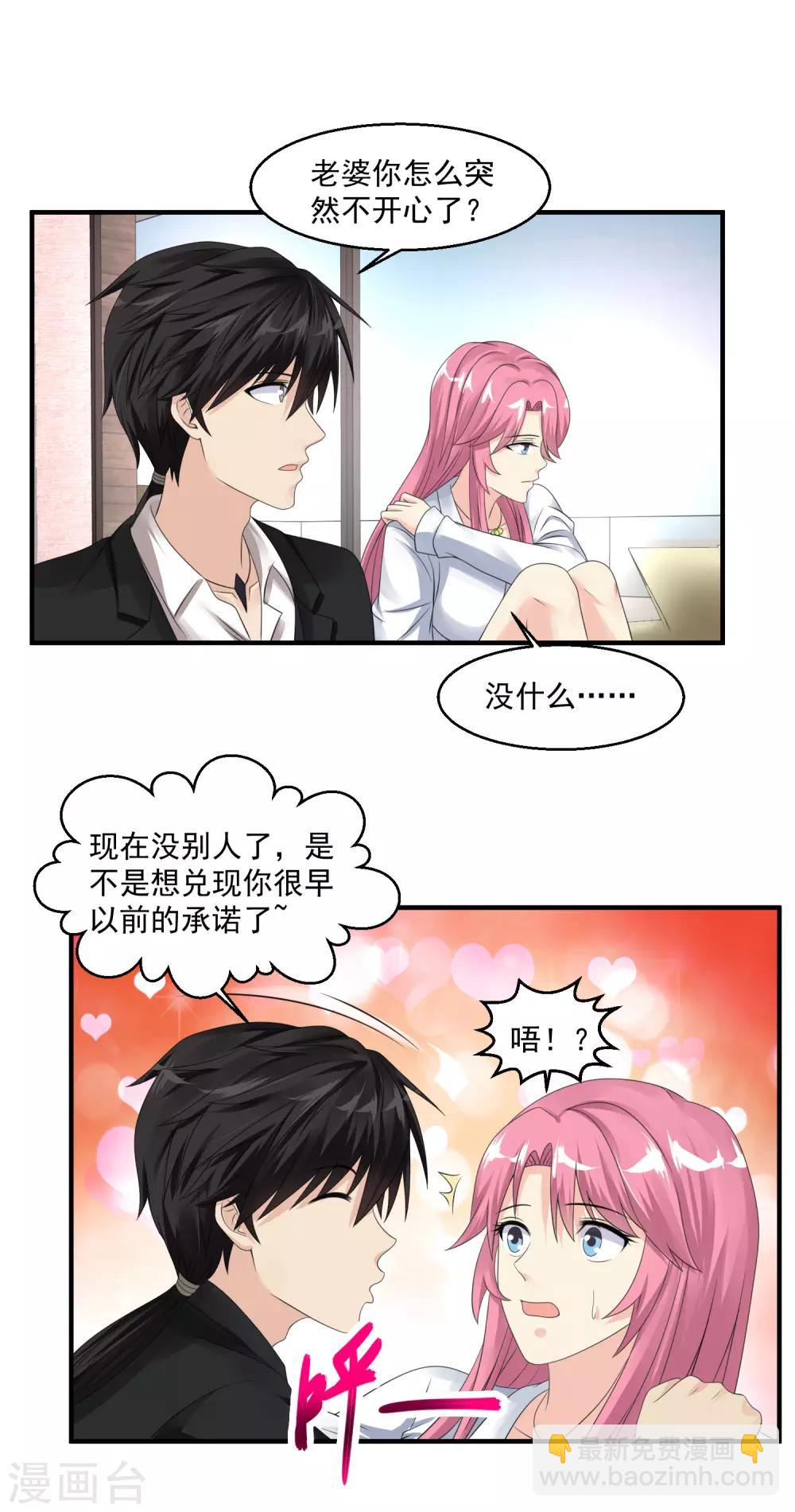 🍴绝品医圣 第46话 下马威 第2页