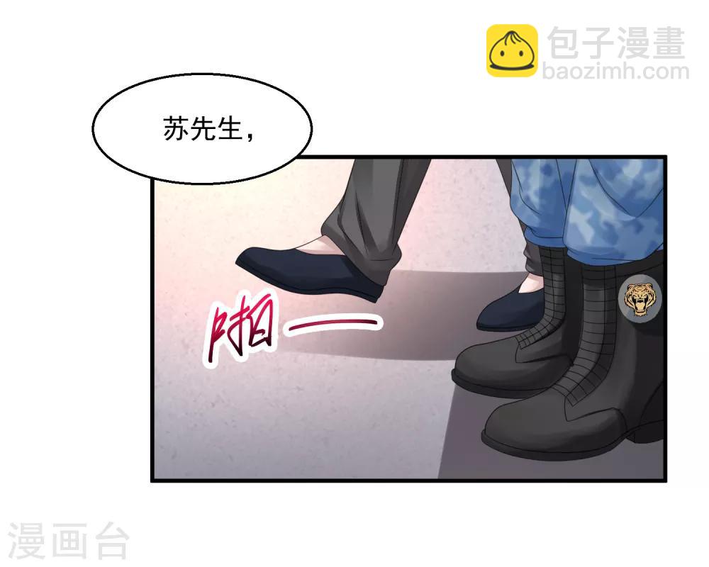 🍴绝品医圣 第46话 下马威 第20页