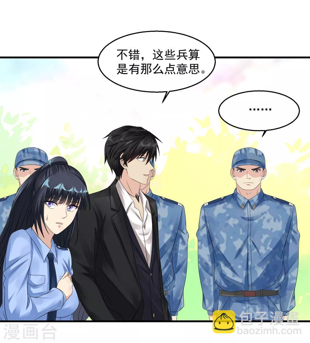 🍴绝品医圣 第46话 下马威 第22页