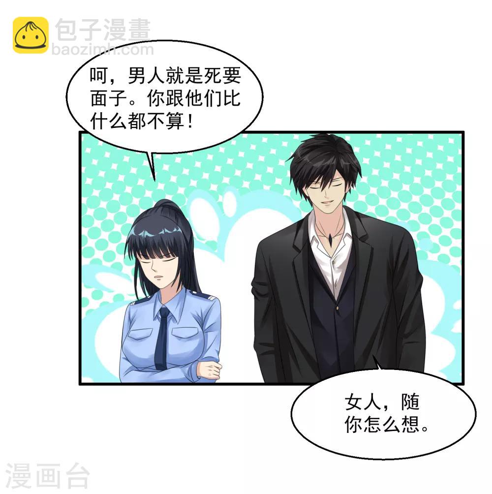 🍴绝品医圣 第46话 下马威 第25页