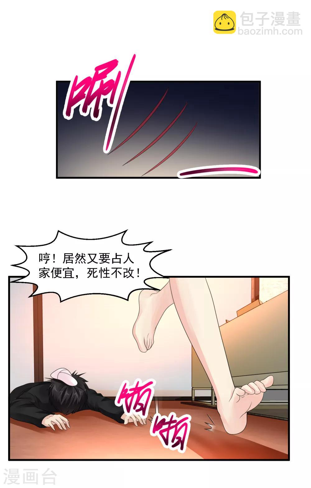 🍴绝品医圣 第46话 下马威 第3页