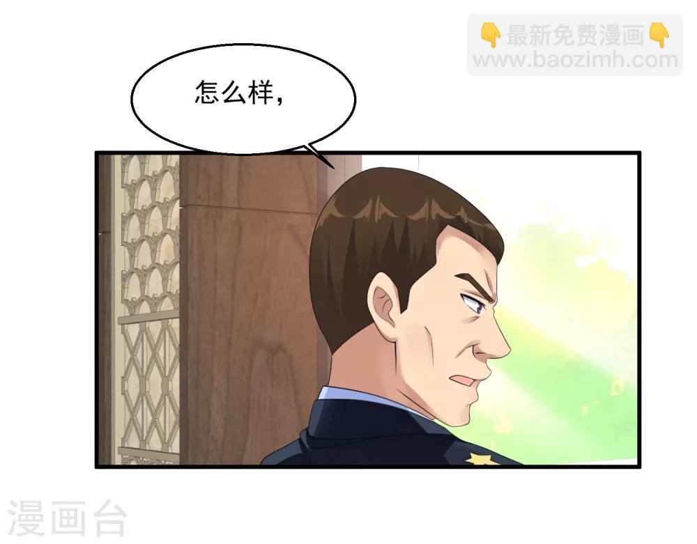 🍴绝品医圣 第46话 下马威 第34页