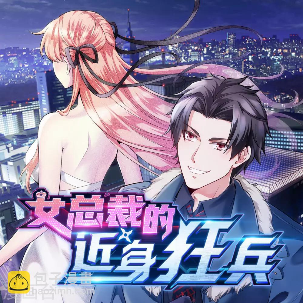 🍴绝品医圣 第46话 下马威 第37页
