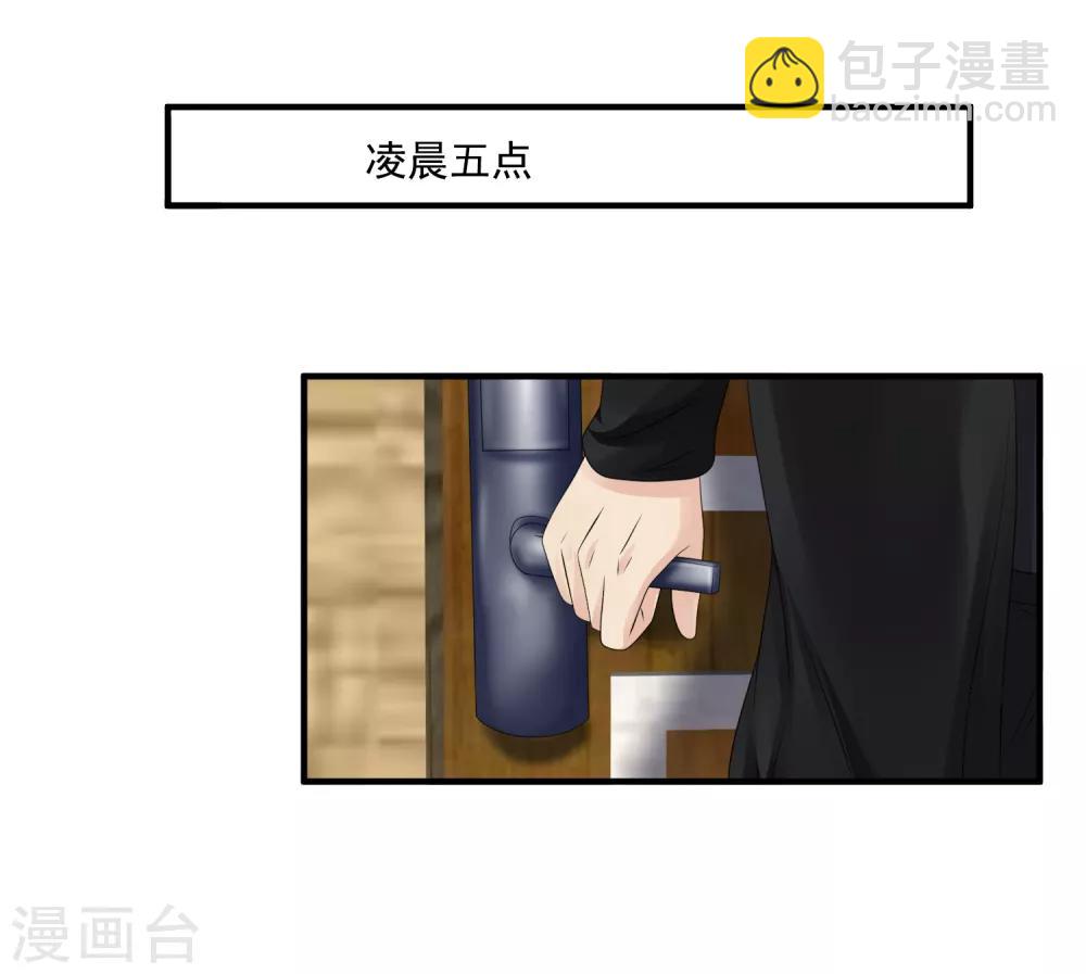 🍴绝品医圣 第46话 下马威 第7页