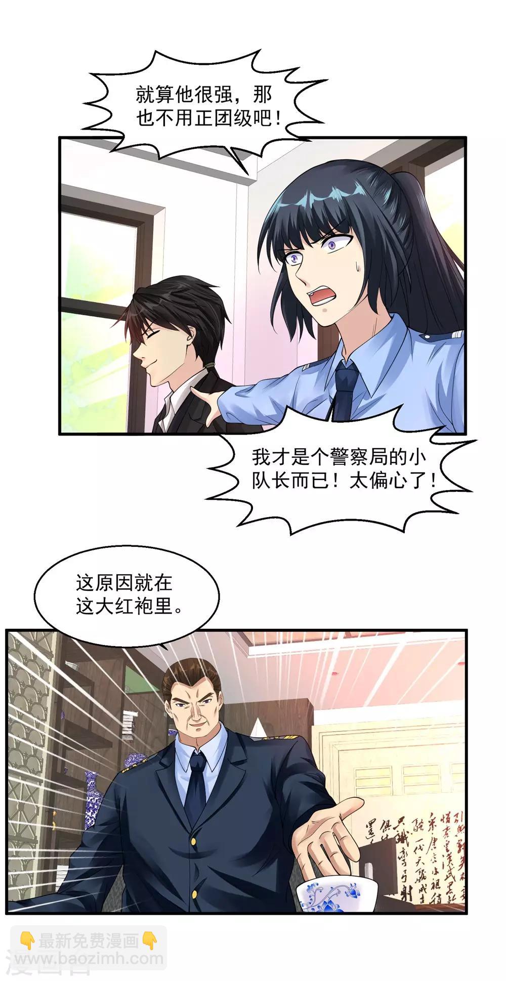 🍴绝品医圣 第49话 你赔不赔 第14页