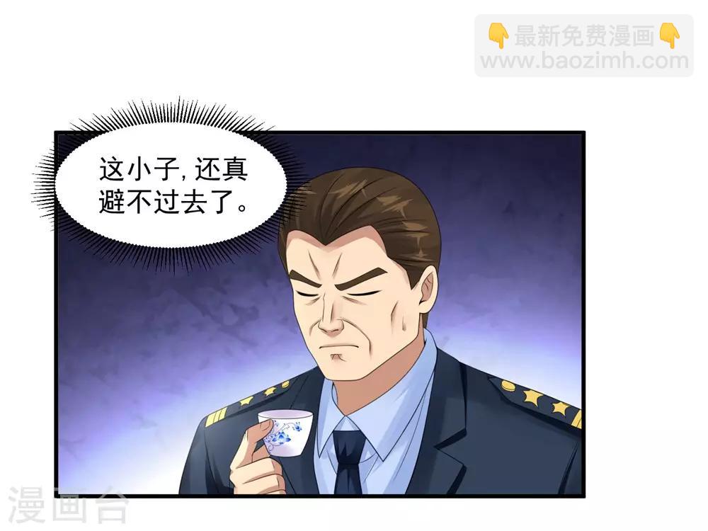 🍴绝品医圣 第49话 你赔不赔 第17页